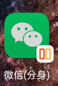 微信