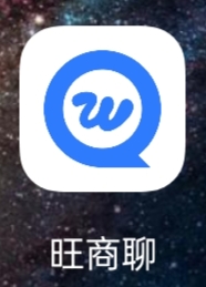 旺商聊